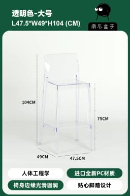 Scandinavian Style Transparent Acrylic Bar Stools Light Luxury Simple High Chair for Cafe Milk Tea Store Household