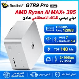 Beelink GTR9 Pro AMD Ryzen AI MAX+ 395 AI Mini PC Windows 11 LPDDR5 128GB 2TB Wifi7 BT5.4 8K Fingerprint Desktop Gamer PC