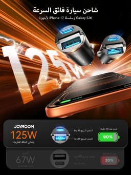 Joyroom 125W USB C Car Charger Type C AFC PPS QC PD 3.0 For iPhone 15 16 17 Sumsung Xiaomi Fast Charging Car Phone Charger