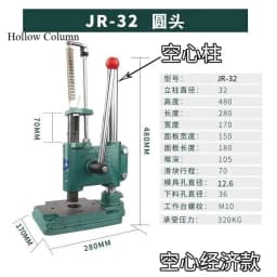 JR-16/JH-16 Manual Desk Press, Round/Square Head, Small, 57mm, Hollow Column