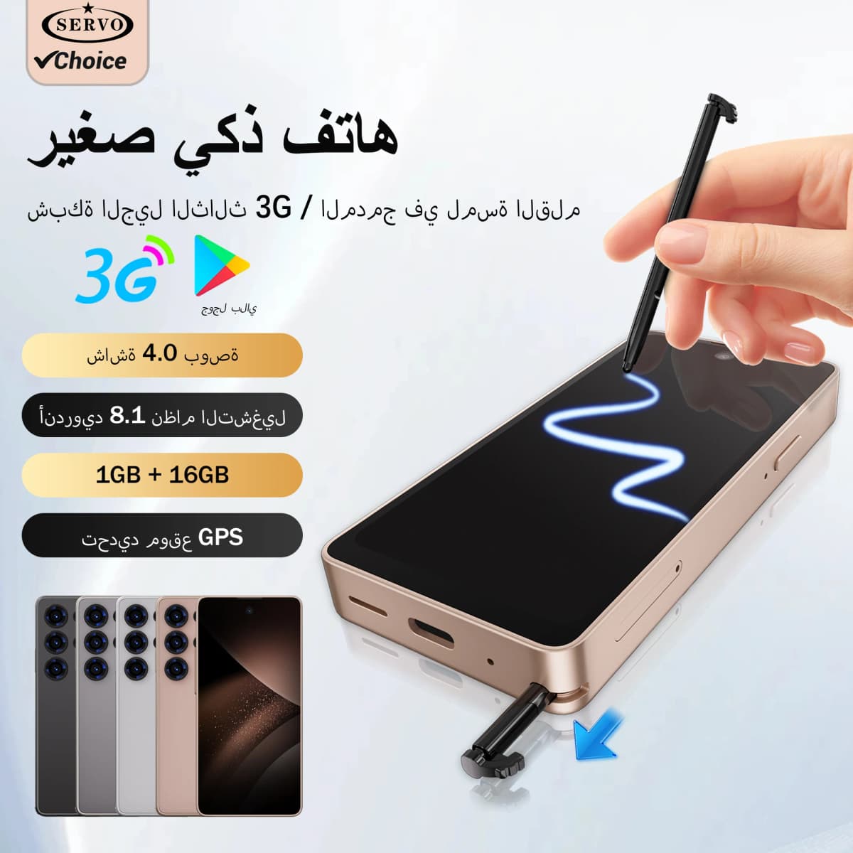 SERVO Mini Android Smartphone Built in Stylus 3G Cellular 4" Display 16GB ROM Tiny Mobile Phones Face Unlock GPS WIFI Play Store