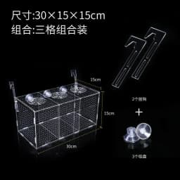 Fish Tank Small Fry Breeding Box Acrylic Fish Isolation Box Spawning Hatching Room Fish Supplies Aquarium Accessories
