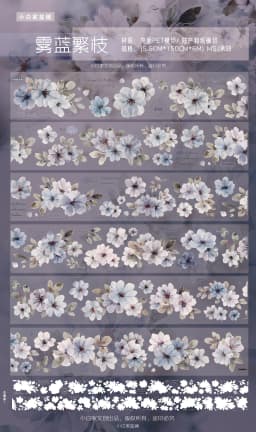 Taoyao Light Retro Pink and White Big Flower Washi PET Journal Sticker Goo Card Tape