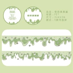 30mm * 3m jam series Kawaii Ins laser silver PET tape handmade DIY scrabbbooking material aesthetic masking tape