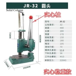 JR-16/JH-16 Manual Desk Press, Round/Square Head, Small, 57mm, Hollow Column