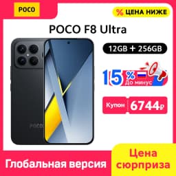 POCO F8 Ultra 5G Smartphone Global Version 6.9" 120Hz Display Snapdragon 8 Elite Gen 5 50MP Camera 6500mAh 100W HypeCharge NFC