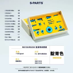 Bicycle speed transmission titanium screws for shimano R8150 R9250 road bike