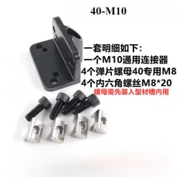 3030/4040 Universal Foot Connector End Face Caster Fixing Aluminum Profile