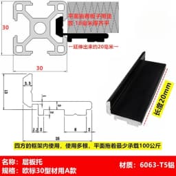 Aluminum Profile Rack Groove Flush, Laminate Bracket, Frame Fixed Plate Bracket 202030304040
