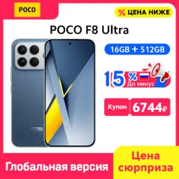 POCO F8 Ultra 5G Smartphone Global Version 6.9" 120Hz Display Snapdragon 8 Elite Gen 5 50MP Camera 6500mAh 100W HypeCharge NFC