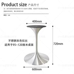 Stainless Steel Negotiation Table Legs Small Waist Table Feet Round Table Light Luxury Horn Base Rock Slab Tulip Edge Few Bracke