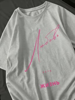 Любовь Есть Printing T-Shirts Womens Cotton Summer Short Sleeve T Shirts Comfortable O-Neck Oversized Tops Street Soft Tees