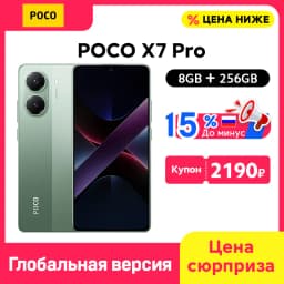 POCO X7 Pro 5G NFC Global Version Cellphone 90W HyperCharge Dimensity 8400-Ultra 6.67‘’ 1.5K 120Hz Display IP68 50MP OIS Camer