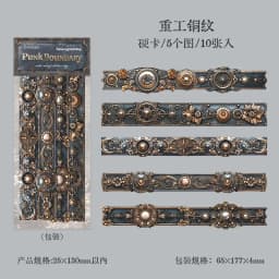 1pack/2pack 6 Designs Punk Border Series Stickers Vintage Embossed Long Hard Card Decals Collage Decoration Material Stationery