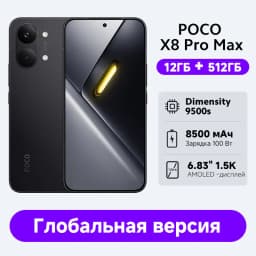 POCO X8 Pro Max 5G Smartphone Global Version 8500mAh battery 6.83'' 1.5K 120Hz Ultra-Bright AMOLED Display Dimensity 9500s NFC
