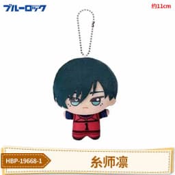 New Anime Blue Lock Hiori You Isagi Yoichi Cosplay Plush Doll Fluffy Maumet Pendant Puppet Keychain Keyring Charm Custom Gifts