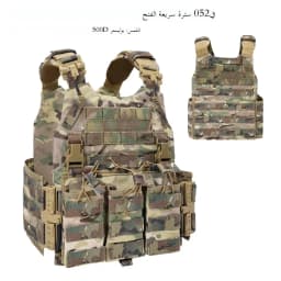 SINAIRSOFT Tactical Nylon Vest With Quick Release Security Molle Multi-camo Plate Carrier Chaleco Hunting Vests