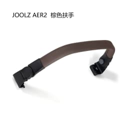 Joolz Aer+ Aer2Bumper Bar – Foldable Baby Bumper -Stays on Your Aer Stroller When Folded - Easy One-Hand Open on Both Sides -