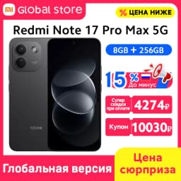 Global Version REDMI Note 17 Pro Max 5G Smartphone 100W HyperCharge 10000mAh 50MP 6.83" AMOLED Display Snapdragon® 6 Gen 5 NFC