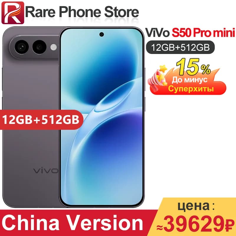 China Version ViVo S50 Pro mini 256GB/512GB Snapdragon 8 Gen 5 6.31” AMOLED Screen 50MP+50MP Camera 90W 6500mAh Battery NFC
