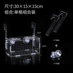 Fish Tank Small Fry Breeding Box Acrylic Fish Isolation Box Spawning Hatching Room Fish Supplies Aquarium Accessories