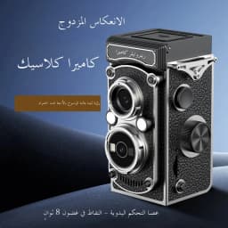 Retro Camera Dual Lens Design Infrared Night Vision Function Manual Joystick Operation HD Mini Camera Portable Nostalgic Camera