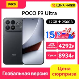 POCO F9 Ultra Smartphone Global Version Snapdragon® 8 Elite Gen 5 6.9" 185Hz display 200MP Camera 8050mAh 100W wired NFC 5G