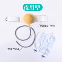 Urinary Ostomy Bag Elderly Incontinence Urinary Tracheostomy Bag Waist Side Urine Collection Bag After Bladder Surgery Day Night