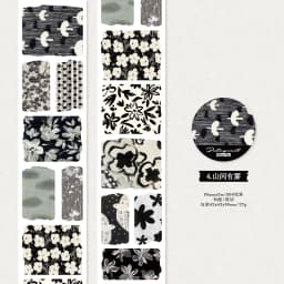 Journal GO 3m Creative Patterns Tape Stickers for Collage Junk Journal Scrapbooking Decor Handmade Masking Tape Stationery