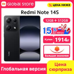 Global Version Xiaomi Redmi Note 14S Smartphone 5000mAh MTK Helio G99 200MP Camera 120Hz 6.67" AMOLED Display 67W Hyper Charge