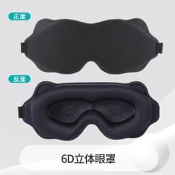 3D Block Out Light Sleeping Eye Mask Memory Foam Silk Sleep Mask Women Men For Eyes Sleep Masker Eye Shade Blindfold Sleep Aid