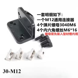 3030/4040 Universal Foot Connector End Face Caster Fixing Aluminum Profile