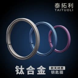 Titanium Alloy Rotating Ring Buckle Keychain Waist Belt Buckle Spring Lock Keyring Outdoor Tool EDC Unboxing Tool