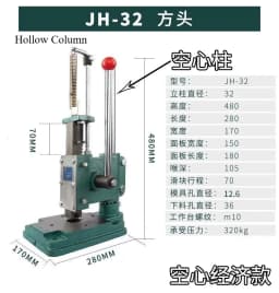 JR-16/JH-16 Manual Desk Press, Round/Square Head, Small, 57mm, Hollow Column