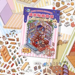 13 Pcs in 1 Book Cartoon 2.8D Landscape Sticker DIY Pocket Cabin Scene Stacking and Stick Stickers Gift for Kid Child Student