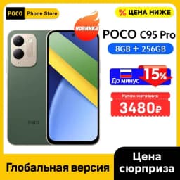 Newest POCO C95 Pro Smartphone Global Version 7500mAh Battery 45W Charging 6.9" 120Hz display 50MP Camera Helio G91-Ultra