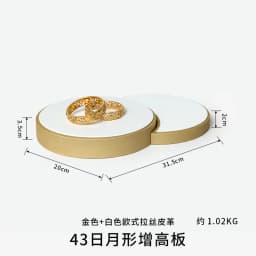 Top PU Jewelry Display Stand, Gold and White Brushed Jewelry Display Storage, Jewelry Props Set Display Props Are in Stock