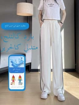Quick Dry Ice Silk Wide Leg Pants Women Summer Thin New Stripe Straight Casual Running Sports Long Trousers