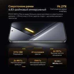 Global Version X8 Pro Max Smartphone Dimensity 9500s 8500mAh 50MP main camera 100W HyperCharge Supports NFC