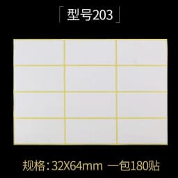 White Blank Paper Label Self Adhesive Sticker Labels Tags Writable Price Label Stickers Stationery Supplies 15 Sheets