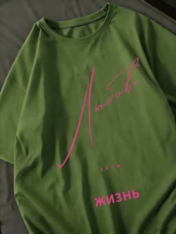 Любовь Есть Printing T-Shirts Womens Cotton Summer Short Sleeve T Shirts Comfortable O-Neck Oversized Tops Street Soft Tees