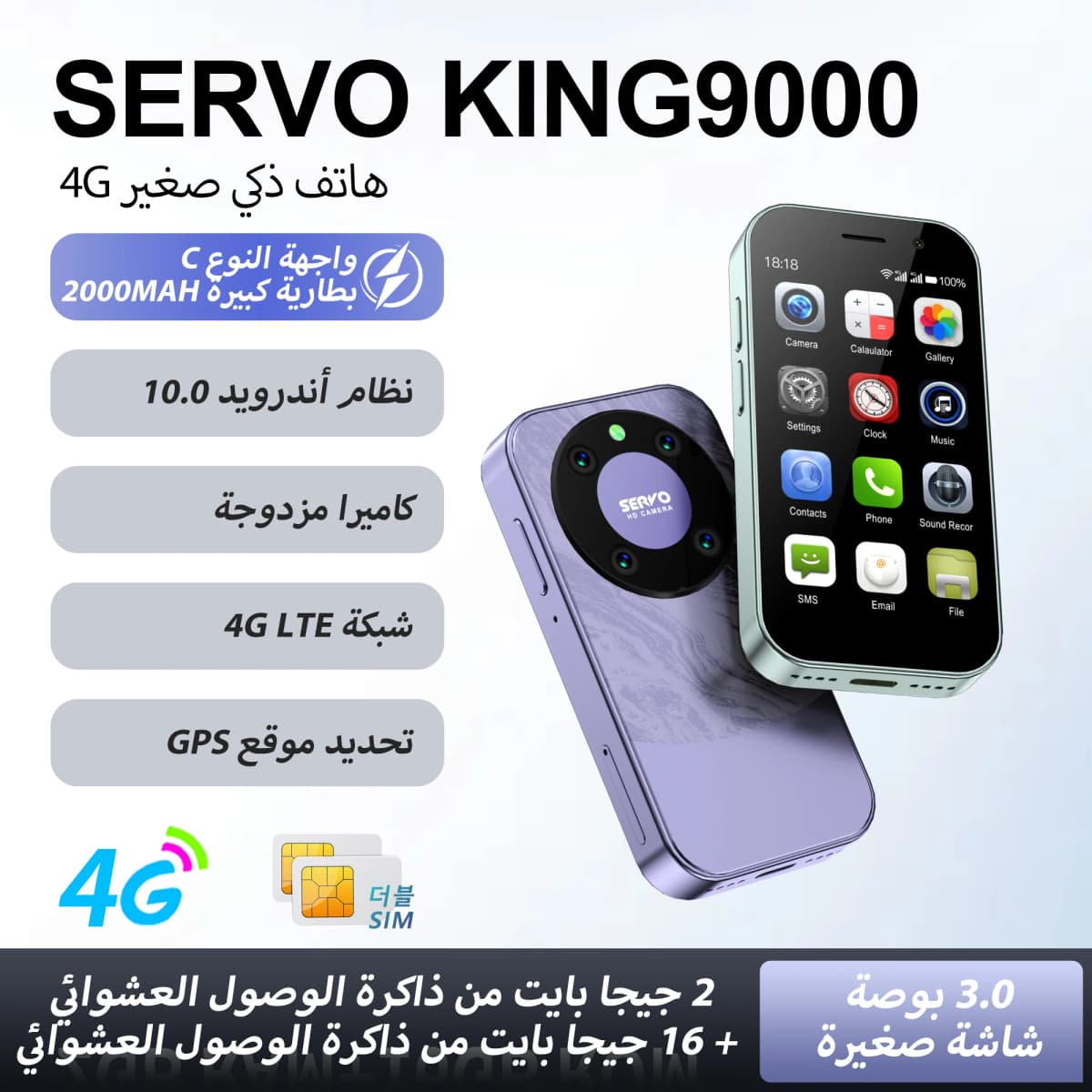 SERVO 4G Mini Smartphone 3.0" Display Dual SIM 2GB+16GB Android OS GPS Small Mobile Phone 2000mAh Battery Dual Camera