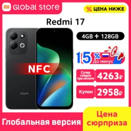 Global Version Xiaomi Redmi 17 Smartphone 120Hz 6.9" Display 50MP Camera MTK Helio G91-Ultra CPU 7500mAh 45W Turbo Charging