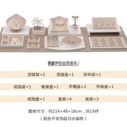 Set Display Case Window Counter Plate Display Jewelry Rack Champagne Jewelry Tray Commercial Display Props Showcase Exhibition