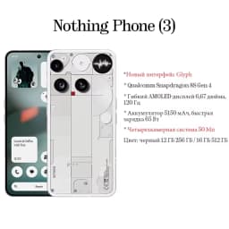 Nothing Phone (3) Qualcomm Snapdragon 8S Gen 4 6.77 120Hz 50MP Camera