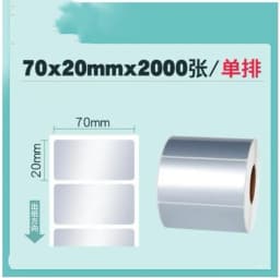 PET Silver Self-adhesive Label Paper Sticker Blank Barcode Printing Paper Waterproof Thermal Transfer Ribbon Printer Sticker