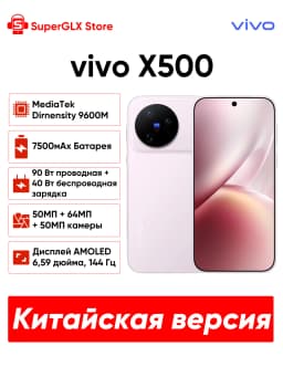vivo X500 Chinese Version 6.59'' 144Hz AMOLED Display 5G Smartphone MediaTek Dimensity 9600M 7500mAh Battery 50MP Main Camera