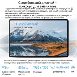 HONOR Pad X8a 4GB RAM, 8300mAh Battery, 11-inch 90Hz Eye‑Protection Display Tablet, 4 Speakers, Android 14, Space Gray