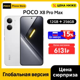 【World Premiere】POCO X8 Pro Max 5G Cellphone Global Version Dimensity 9500s 8500mAh 100W Charging 50MP Camera 6.83" Display NFC