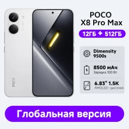 POCO X8 Pro Max 5G Smartphone Global Version 8500mAh battery 6.83'' 1.5K 120Hz Ultra-Bright AMOLED Display Dimensity 9500s NFC